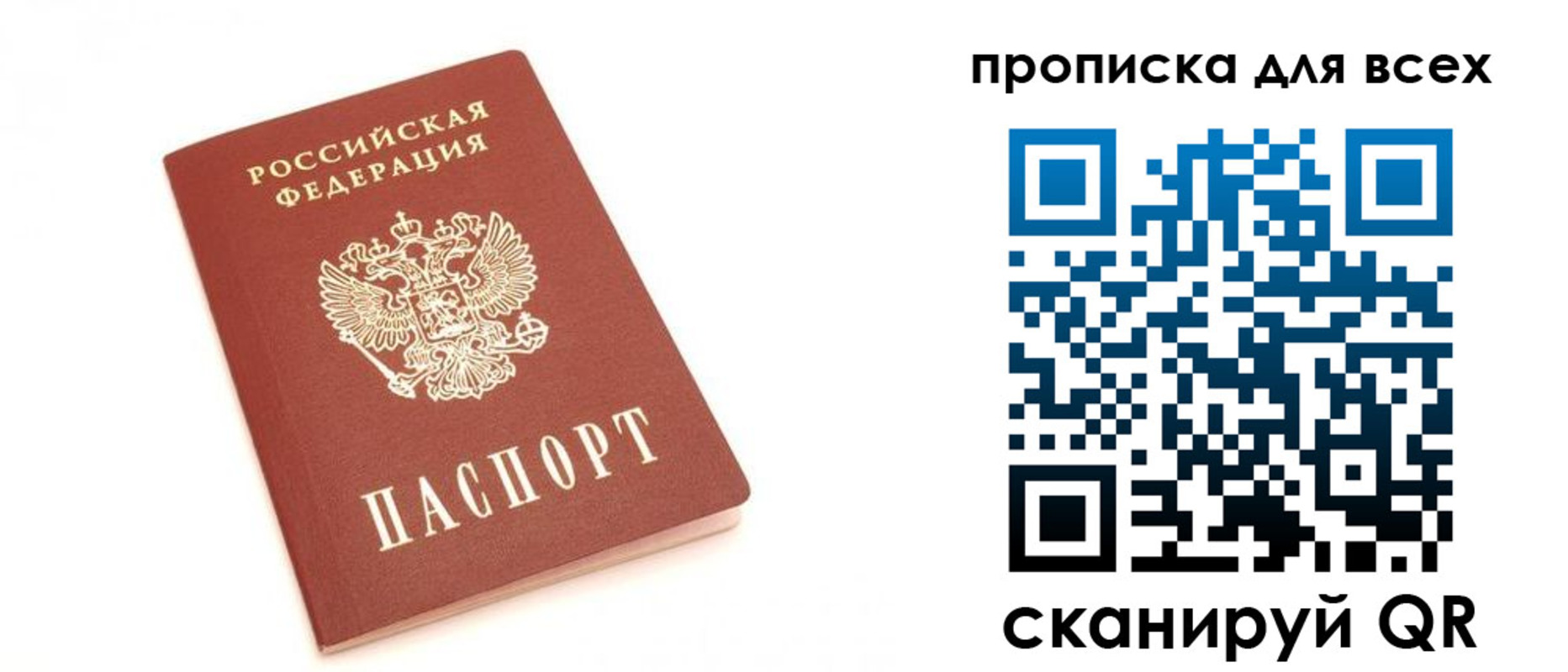 временная регистрация в Зарайске