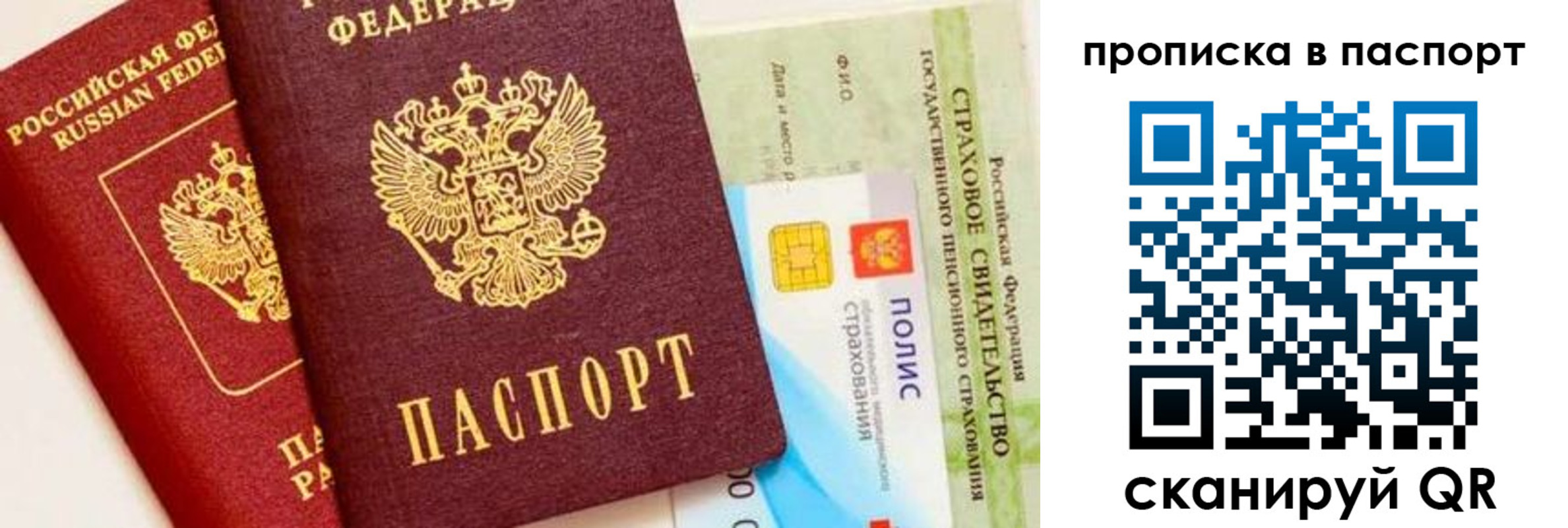 временная регистрация надежно в Зарайске